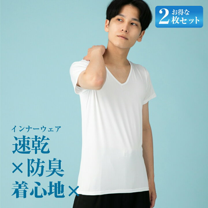 楽天市場 送料無料2枚セット メンズ インナー Tシャツ 無地 半袖 吸汗 速乾 伸縮抜群 快適 防臭抗菌 シワ軽減 クルーネック Vネック 白 S 3l コンプレッション トレーニングウェア アンダーウェア フラミンゴ ゴー