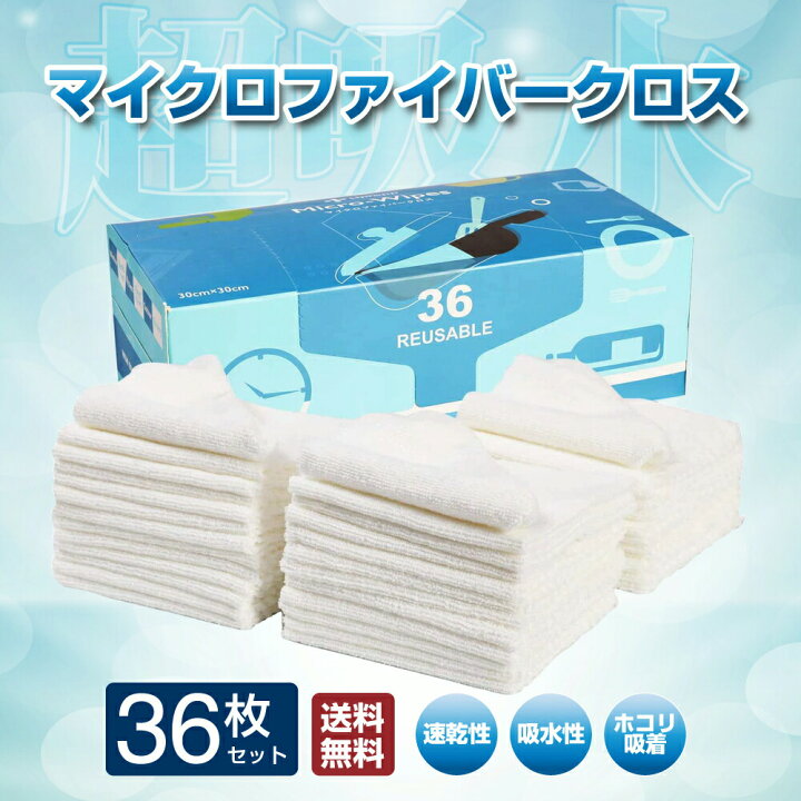 楽天市場 15日限定 全品ポイント5倍 マイクロファイバークロス キッチンクロス キッチンふきん 36枚入 30cm 30cm 吸水 速乾 キッチンタオル 布巾 フキン 雑巾 極細繊維クロス トイレ 床 車内 洗車など用途多数 フラミンゴ ゴー