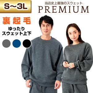 スウェット 上下 綿100の通販 価格比較 価格 Com