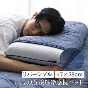 �⊴ ���p�b�h �Ђ��� �ڐG�⊴ ������� 47×58cm ��p�p�b�h ���J�o�[ �����p�b�h Q-MAX0.5 �ėp �􂦂� �􂢑ւ� �N�[���Q�� �ėp�Q�� �ې�OK �z������ �ʋC�����Q �N�[�� ������ �₽�� ��