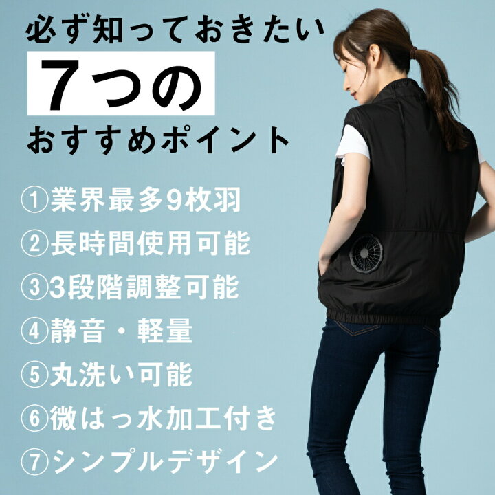 最も優遇の 空調服ベストファン付き空調ベストファンセット作業服メンズレディース