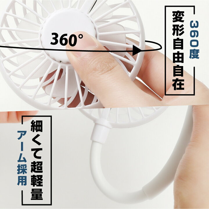 楽天市場】【本日のみP5倍!23:59まで】首掛け扇風機 携帯扇風機 USB充電式 ホワイト 3段階風量 ネックファン ハンズフリー ネッククーラー 2600mAh超大容量 静音 軽量 長時間連続使用 マスク蒸れ対策 熱中症対策 通勤 運動 通学 キャンプ オフィス お祭り : フラミンゴ・ゴー 楽天市場】【本日のみP5倍!23:59まで】首掛け扇風機 携帯扇風機 USB充電式 ホワイト 3段階風量 ネックファン ハンズフリー ネッククーラー 2600mAh超大容量 静音 軽量 長時間連続使用 マスク蒸れ対策 熱中症対策 通勤 運動 通学 キャンプ オフィス お祭り : フラミンゴ・ゴー