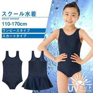 キッズファッション 160cm スカート スクール ワンピース ベビー キッズの人気商品 通販 価格比較 価格 Com キッズファッション 160cm スカート スクール ワンピース ベビー キッズの人気商品 通販 価格比較 価格 Com