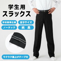 楽天市場】学生服 夏ズボンの通販