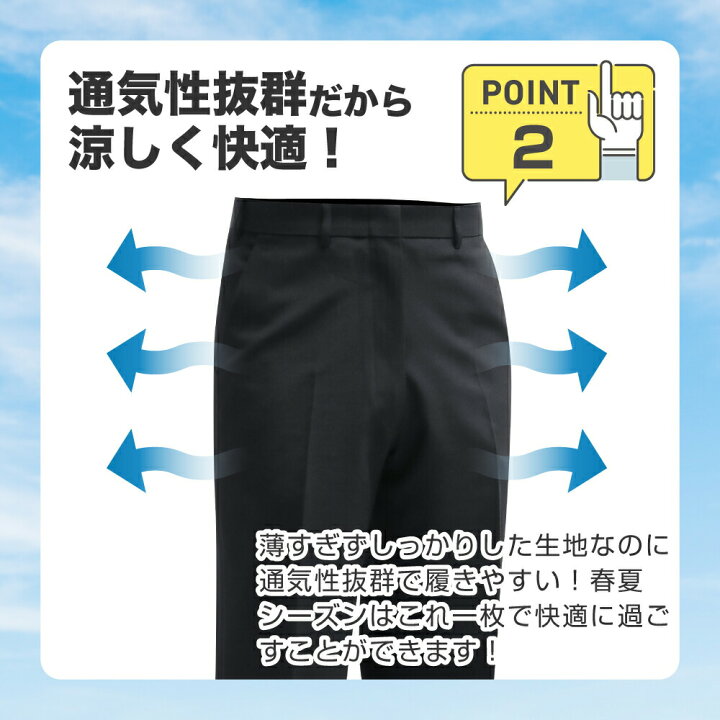 楽天市場】学生服 ズボン 通年用 全国学校標準 男子 制服 スラックス 