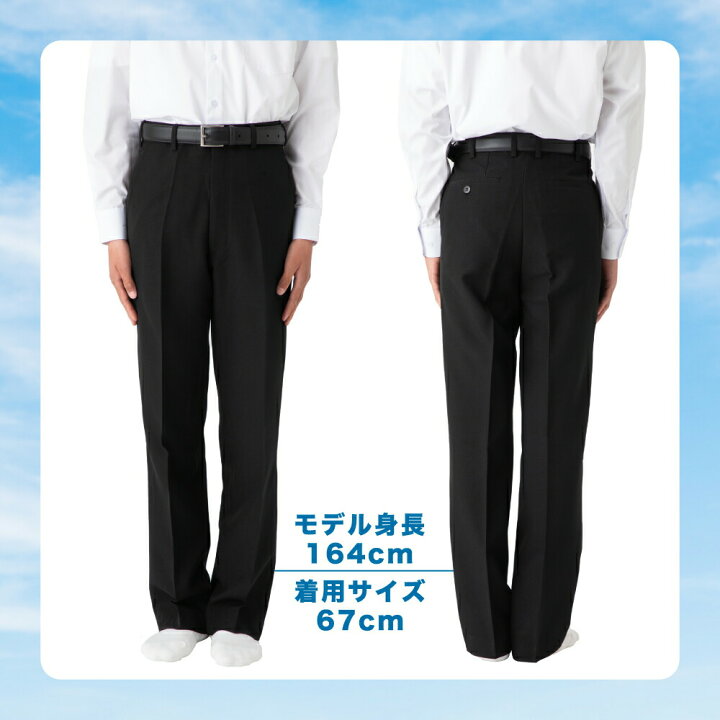 楽天市場】学生服 ズボン 通年用 全国学校標準 男子 制服 スラックス 