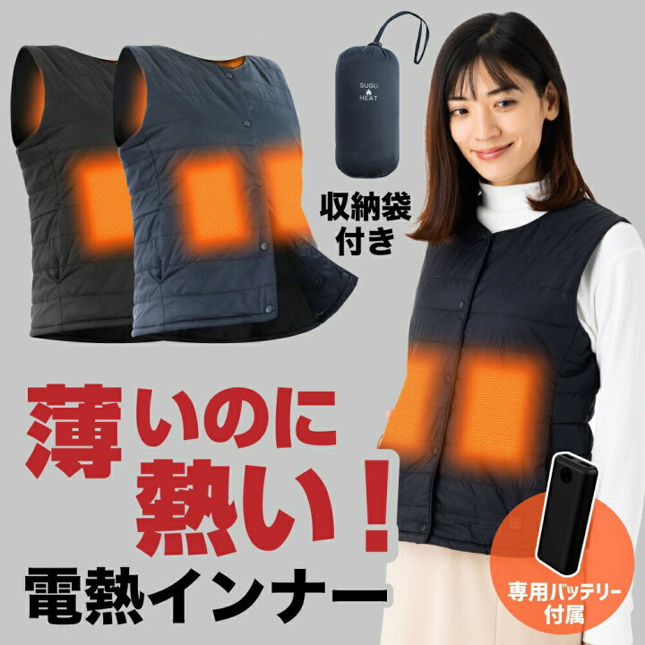 新色登場【30000mAhモバイルバッテリー付き】電熱ベスト ヒーター 電熱ジャケット ベスト 防寒着 加熱パネル9枚 3段階調温 ヒーターベスト 速暖 洗える 男女兼用 :b1cdmj:Wing直営 通販 | 9つの加熱パネルを備えた男性女性用加熱ベスト(ブラック、M) | redoriente.gov.co 新色登場【30000mAhモバイルバッテリー付き】電熱ベスト ヒーター 電熱ジャケット ベスト 防寒着 加熱パネル9枚 3段階調温 ヒーターベスト 速暖 洗える 男女兼用 :b1cdmj:Wing直営 通販 | 9つの加熱パネルを備えた男性女性用加熱ベスト(ブラック、M) | redoriente.gov.co