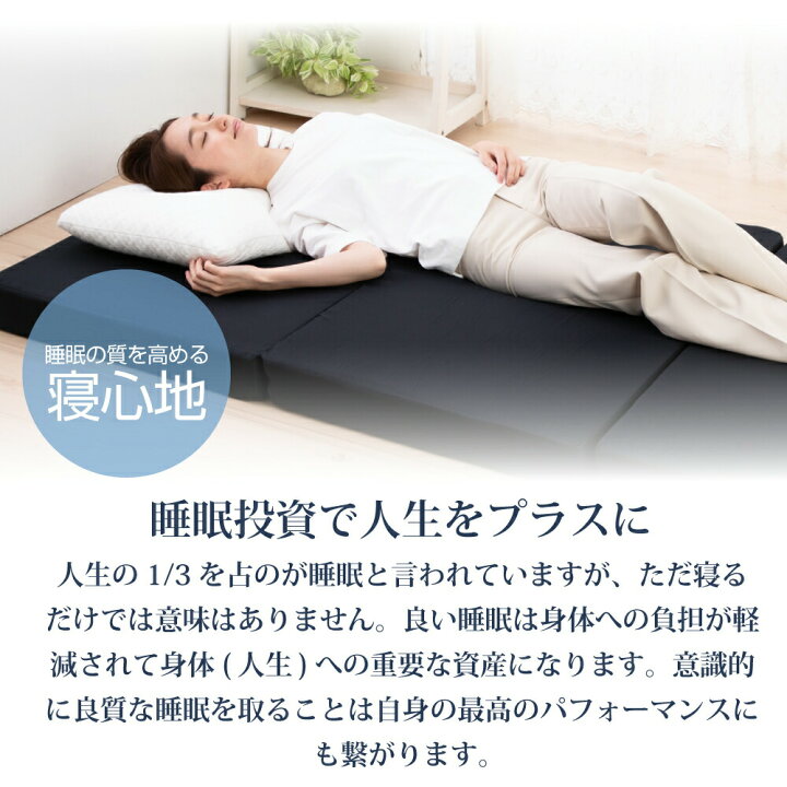 楽天市場】【本日10%OFF価格】 高反発 三つ折り 腰対策 マットレス 極厚10cm 150N ダブル 折りたたみ マットレス 洗える カバー プロファイル 竹炭 腰痛 肩こり 超低ホル ベッド マットレス 敷き布団 高反発 ウレタン 送料無料 : フラミンゴ・ゴー 楽天市場】【本日10%OFF価格】 高反発 三つ折り 腰対策 マットレス 極厚10cm 150N ダブル 折りたたみ マットレス 洗える カバー プロファイル 竹炭 腰痛 肩こり 超低ホル ベッド マットレス 敷き布団 高反発 ウレタン 送料無料 : フラミンゴ・ゴー