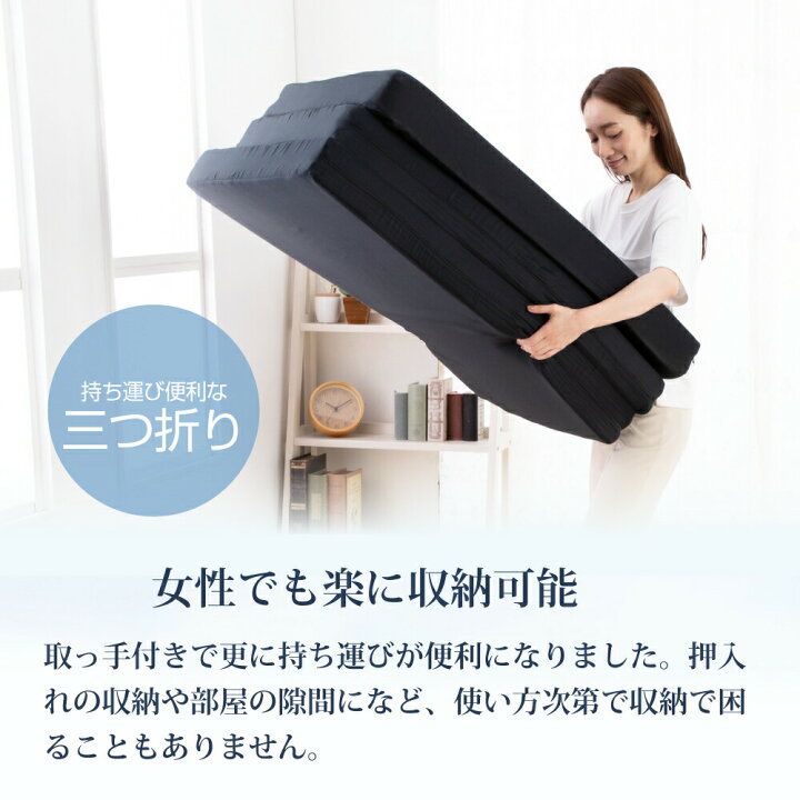 楽天市場】【本日10%OFF価格】 高反発 三つ折り 腰対策 マットレス 極厚10cm 150N ダブル 折りたたみ マットレス 洗える カバー プロファイル 竹炭 腰痛 肩こり 超低ホル ベッド マットレス 敷き布団 高反発 ウレタン 送料無料 : フラミンゴ・ゴー 楽天市場】【本日10%OFF価格】 高反発 三つ折り 腰対策 マットレス 極厚10cm 150N ダブル 折りたたみ マットレス 洗える カバー プロファイル 竹炭 腰痛 肩こり 超低ホル ベッド マットレス 敷き布団 高反発 ウレタン 送料無料 : フラミンゴ・ゴー