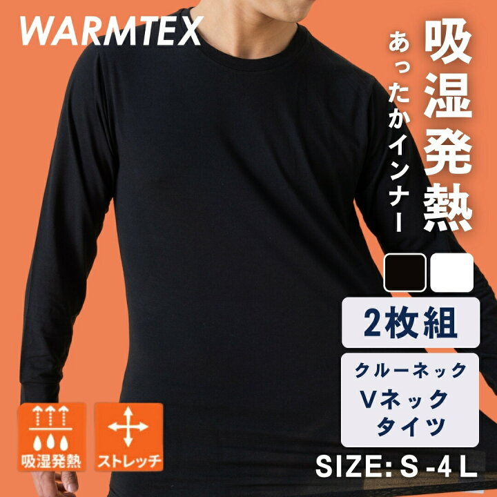 楽天市場】【冬物セール☆2280円→2080円】【楽天1位】インナー メンズ 