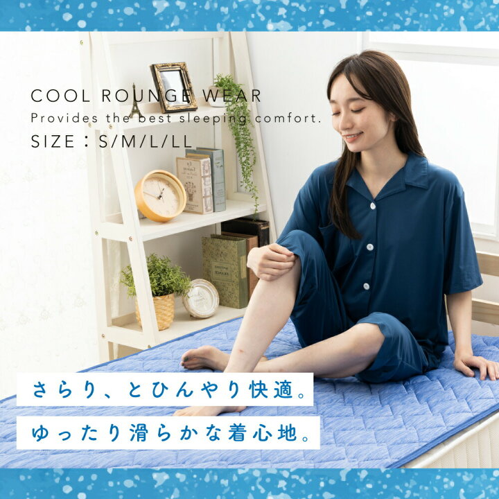 楽天市場】パジャマ 接触冷感 メンズ レディース 前開き 夏用 ひんやり 