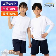 【新学期応援セール！】体操服 小学生 半袖 長袖 選べる 単品 上下セット 体操着 白 透けにくい 吸水速乾…