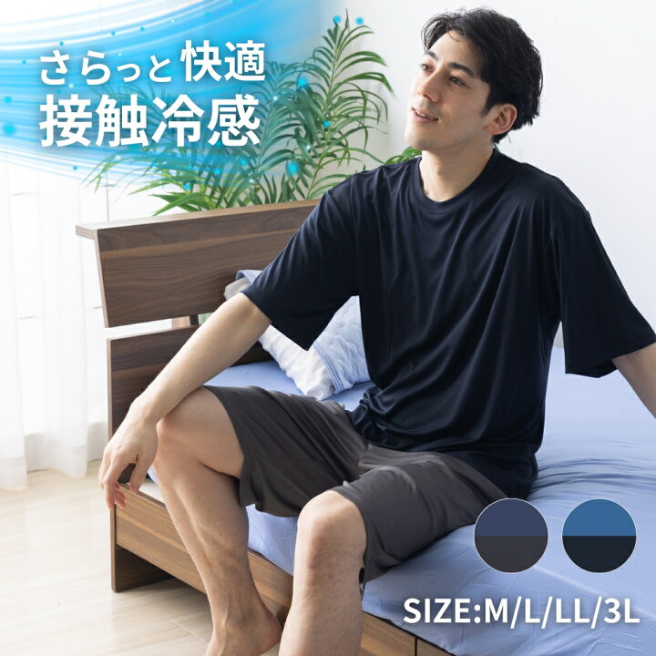 楽天市場】【今だけ！2点購入で1点半額！】【楽天1位】パジャマ メンズ 
