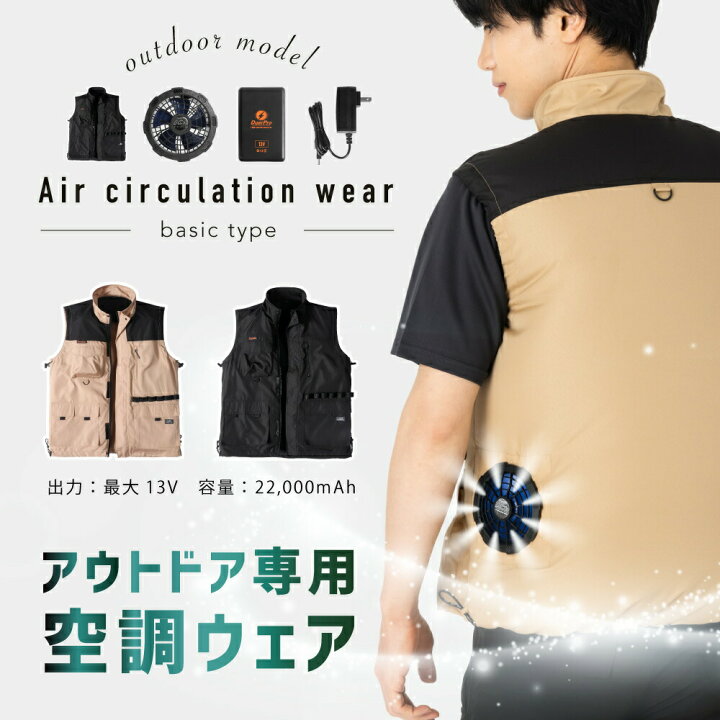 楽天市場】空調ウェア 13V バッテリー付き 空調作業服 ファン付き 