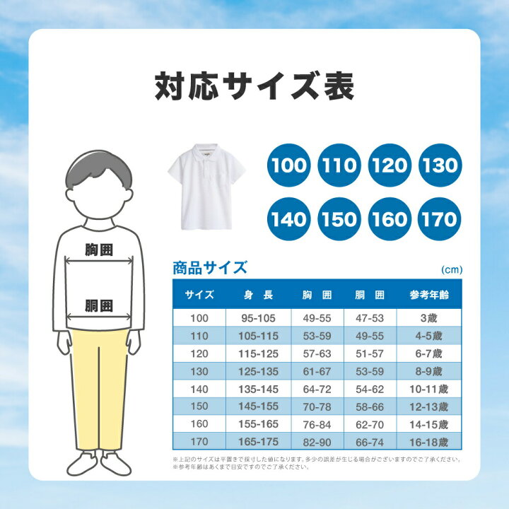 楽天市場】ポロシャツ キッズ 半袖 長袖 2枚セット スクール 白 制服  