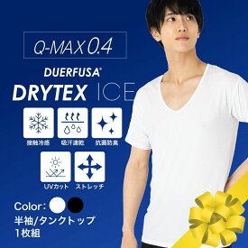 【SS限定！1780円→1380円～】メンズ インナー 冷感 Q-MAX0.4 Tシャツ 無地 半袖 ノースリーブ 吸汗 速乾 伸縮抜群 快適 防臭抗菌 Vネック 白 黒 肌着 下着 インナーシャツ ルームウェア コンプレッション アンダーウェア 春 夏 夏物特集 父の日