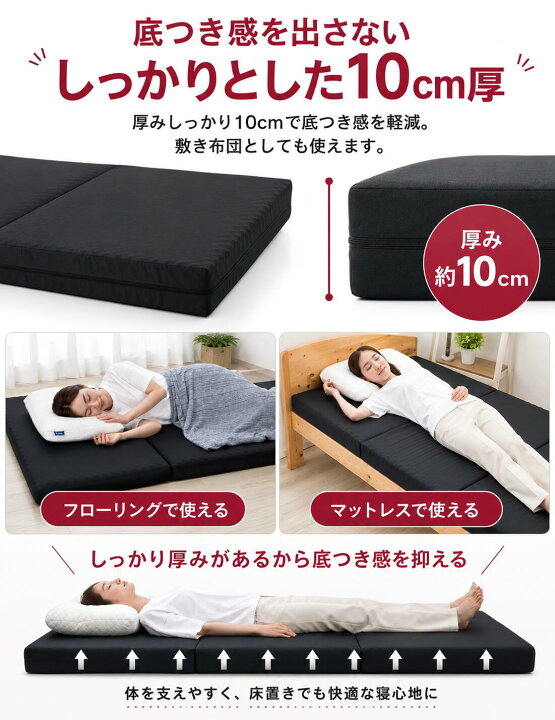 楽天市場】マットレス 折りたたみ 体圧分散 高反発 極厚10cm 