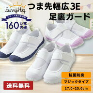 【最大20%OFFクーポン】上履き 幅広 マジックテープ 甲高 ゆったり 抗菌防臭 子供 小学生 17cm〜25cm 足…