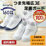 【10%OFF★スーパーSALE】上履き 幅広 マジックテープ 甲高 ゆったり 抗菌防臭 子供 小学生 17cm〜25cm …
