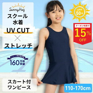 �y2�_�w����15%OFF�N�[�|���z�X�N�[������ ���̎q �����s�[�X �X�J�[�g���� �w�Z ���j UV�J�b�g ���O���΍� ���� �L�b�Y �X�N�� �X�J�[�g �X�C�~���O �v�[�� ���� 110 120 130 140 150 160 170 �c�t�� 