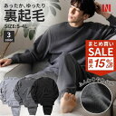 【CP利用で1枚あたり1683円～】スウェット 上下 パジャマ メンズ 冬用 長袖 裏起毛 上下セット レディース ルームウェ…