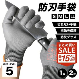 【SS限定10%OFF】防刃手袋 耐切創手袋【楽天5冠1位】ANSI耐切創レベル5 ダイヤモンド シルク繊維 防刃 作業用手袋 防災 耐摩耗 耐引き裂き コーティング付き 滑り止め 手袋 軍手 災害 現場 工場 DIY アウトドア 作業用 大口注文歓迎 ガーデニング 選べる1双 2双
