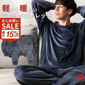 【ゲリラセール★先着5%OFFクーポン】【楽天1位】ルームウェア 両面ベロア 上下セット 暖かい あったか 冬用 メンズ レディース パジャマ 部屋着 長袖 無地 秋 冬 両面 ベロア セットアップ ストレッチ ゆったり 大きいサイズ ネイビー グレー 男女兼用