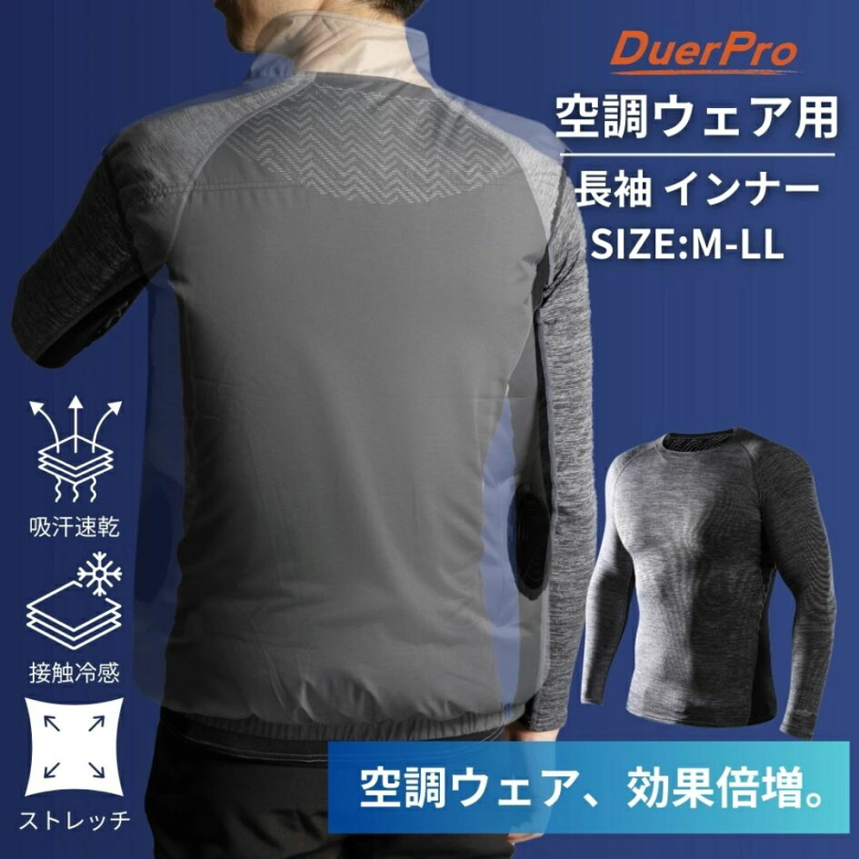 楽天市場 | くつろぎ部屋着のNutopia - 猛暑対策空調ウェア服特集