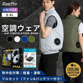 【サマーSALE！】空調ベスト 空調ウェア ファンベスト 2026年 空調作業服 熱中症対策 フルセット ファン付き ファン 9cm ベスト 3段階強風 バッテリー ファンセット 作業者 夏 S M L LL 3L 4L 空調扇風服 男女兼用 ブラック グレー ネイビー カーキ DuerPro