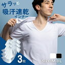 【サラッと快適】インナー メンズ 吸汗速乾 3枚組 抗菌防臭 ストレッチ ドライインナー さらさらインナー Vネック 半袖 夏 S〜3L さらさら続く ひんやり 白 黒 肌着 ドライ 吸湿 通気性 大きいサイズ Duerfusa
