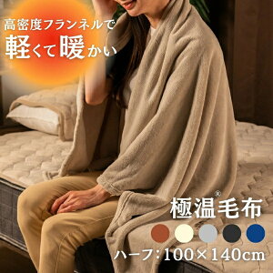 Ђ| uPbg ѕz 3WAY }CNt@Co[ tl y }CNt@Co[ѕz 􂦂 n[t G| 1Nۏ {^t 100×140cm ې ÓdCh~H ӂӂ  