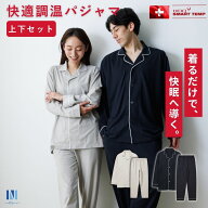 Nutopia スリープリカバリー 快眠ウェア 上下 夏 父の日 【HeiQ SmartTemp 調温テクノロジー】スリープウ…