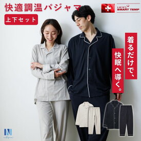 Nutopia スリープリカバリー 快眠ウェア 上下 夏 父の日 【HeiQ SmartTemp 調温テクノロジー】スリープウェア 長袖 睡眠科学 綿混 パジャマ 上下セット セットアップ 春夏用 ルームウェア 誕生日 エアコン冷え対策 男女兼用 無地