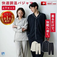 スリープリカバリー 快眠ウェア 上下【HeiQ SmartTemp 調温テクノロジー】スリープウェア 長袖 睡眠科学 …