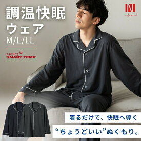 パジャマ メンズ【HeiQ Smart Temp 体温調整×快眠】上下セット 次世代ルームウェア 寒暖差対応 長袖 綿混 吸汗速乾 スイス発 調温テクノロジー 部屋着 オールシーズン チャコール ネイビー 男女兼用 M L LL 夏は涼しく冬は暖かい