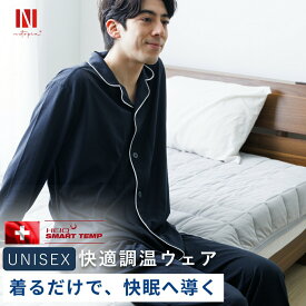パジャマ メンズ【HeiQ Smart Temp 体温調整×快眠】上下セット 次世代ルームウェア 寒暖差対応 長袖 綿混 吸汗速乾 スイス発 調温テクノロジー 部屋着 オールシーズン チャコール ネイビー 男女兼用 M L LL 夏は涼しく冬は暖かい