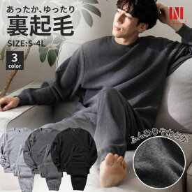 【スーパーSALE限定！20％OFFクーポン】スウェット 上下 パジャマ メンズ 冬用 長袖 裏起毛 上下セット レディース ルームウェア 部屋着 ゆったり 無地 スエット 大きい S M L LL 3L 4L 大人 暖かい 子供 秋 冬 男女兼用 チャコール グレー