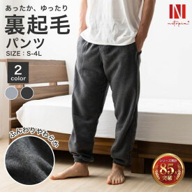スウェット パンツ 裏起毛 パジャマ 無地 ゆったり レディース メンズ スウェットパンツ 部屋着 男女兼用 グレー チャコール 2色展開 S M L LL 3L 4L パジャマ ユニセックス ルームウェア 大きい