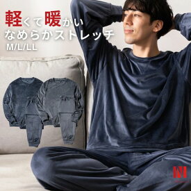 【スーパーSALE限定！20％OFFクーポン】ルームウェア 両面ベロア 上下セット 暖かい あったか 冬用 メンズ レディース パジャマ 部屋着 長袖 無地 秋 冬 両面 ベロア セットアップ ストレッチ ゆったり 大きいサイズ ネイビー グレー 男女兼用