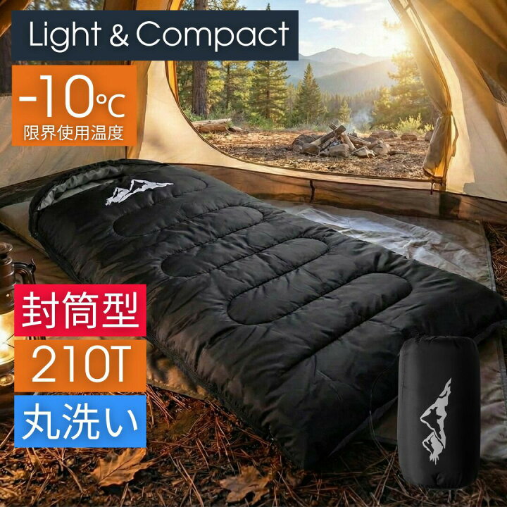 楽天市場】寝袋 防災 冬用 シュラフ 封筒型 コンパクト 軽量 厚手 