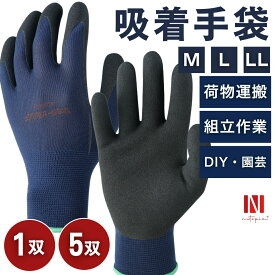 作業用手袋 滑り止め 吸着手袋 【吸いつく驚異のグリップ力】 手袋 吸着グリップ M L LL 大きいサイズ 男女兼用 手袋 滑りにくい 手袋 DIY ガーデニング 作業グローブ 大口注文歓迎 Duerfusa