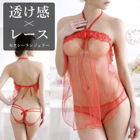 セクシー ランジェリー ベビードール ショーツ セット 勝負下着 過激 ネグリジェ ルームウェア ワンピース ハロウィン コスプレ sexy スケスケ シースルー 大人 レース 透け感 ホルター 丸見え