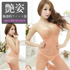 【メール便送料無料】セクシー ボディ ストッキング ランジェリー ■ 勝負下着 ガーター スリップ Tバック 過激 キャミソール 穴あき エロ 大きいサイズ コスプレ タイツ 全身 網 オープン クロッチ 胸
