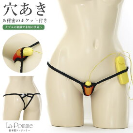 ショーツ シースルー ポケット付き レディース パンツ ラポーム La-Pomme ラ・ポーム セクシー ランジェリー 勝負下着 過激 プレイスーツ ルームウェア ハロウィン コスプレ sexy 日本製 オープン 穴あき 股割れ 全4色 M 218018