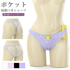 【メール便送料無料】ラポーム La-Pomme ラ・ポーム ショーツ パンティ セクシー ランジェリー パンツ 勝負下着 過激 プレイスーツ ルームウェア ハロウィン コスプレ sexy 日本製 Tバック フルバック ストレッチレース シースルー ポケット M 全4色