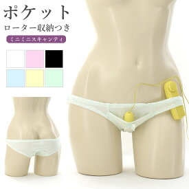 ショーツ コットン ポケット付き ラポーム La-Pomme ラ・ポーム セクシー ランジェリー レディース 勝負下着 過激 パンツ パンティ ルームウェア sexy 日本製 フルバック インゴム ローライズ スキャンティ 綿パン M 全6色 114032