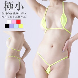 【メール便送料無料】ラポーム La-Pomme ラ・ポーム セクシー ランジェリー ブラ ショーツ セット プレイスーツ 勝負下着 過激 ルームウェア ハロウィン コスプレ sexy 日本製 極小 マイクロミニ ビキニ M 全7色 528008