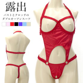 【メール便送料無料】ラポーム La-Pomme ラ・ポーム セクシー ランジェリー レオタード テディ プレイスーツ 勝負下着 過激 ルームウェア ハロウィン コスプレ sexy 日本製 オープン バスト クロッチ 股割れ M 全7色 530042