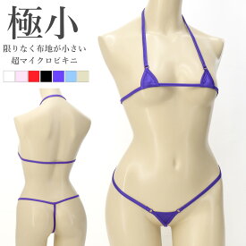 【全色再入荷！】 ブラ ショーツ 上下セット 極小 La-Pomme ラ・ポーム セクシー ランジェリー レディース 勝負下着 過激 ルームウェア ハロウィン コスプレ sexy 日本製 ホルター Gストリング 紐 マイクロビキニ 三角ブラ ラポーム M 全7色 525008
