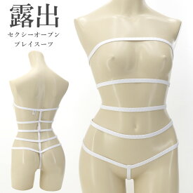 【在庫限り】プレイスーツ 紐だけ ラポーム La-Pomme ラ・ポーム セクシー ランジェリー レオタード テディ 勝負下着 過激 ルームウェア ハロウィン コスプレ sexy 日本製 Tバック Gストリング ホワイト M 540010